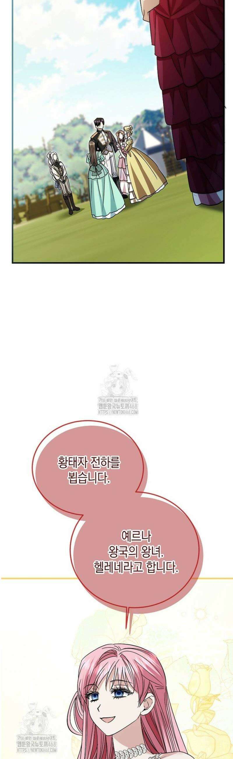 영웅은 됐어요, 은퇴라면 몰라도 86화 45