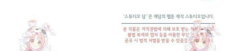 영웅은 됐어요, 은퇴라면 몰라도 86화 49