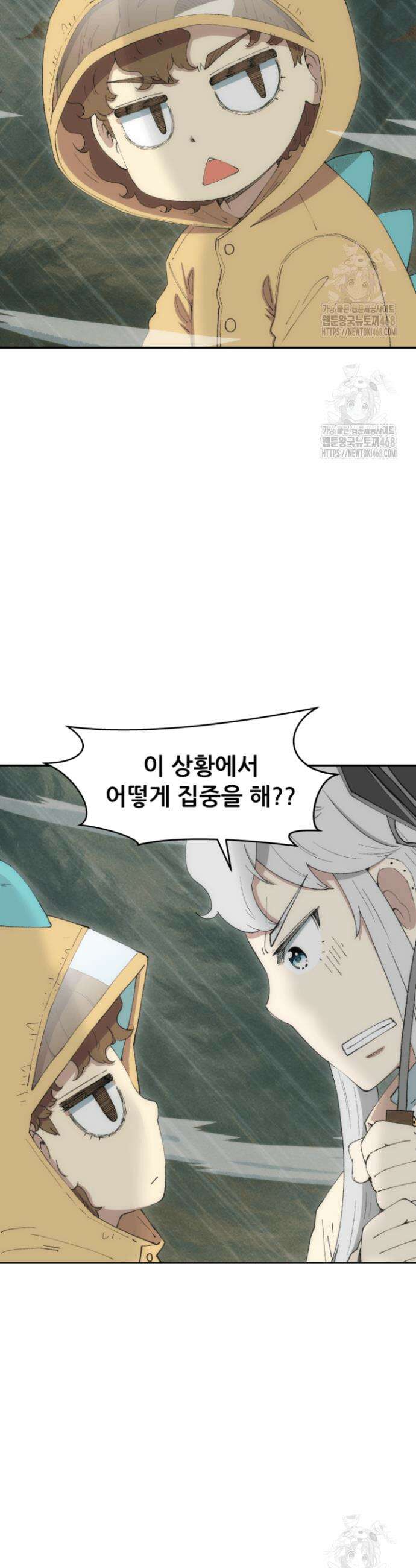 다시 태어난 베토벤 74화 2