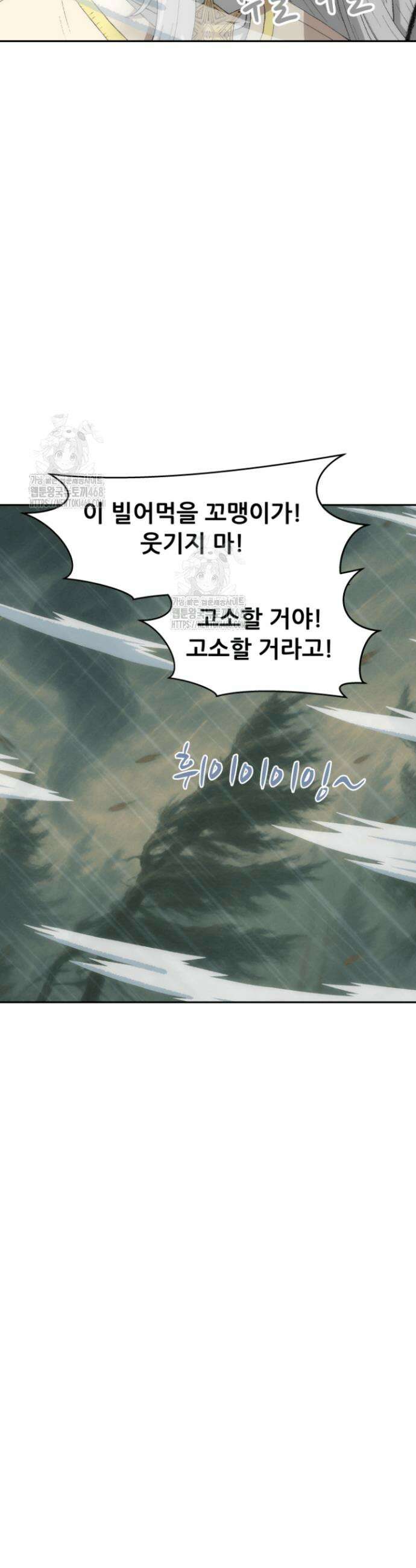 다시 태어난 베토벤 74화 10