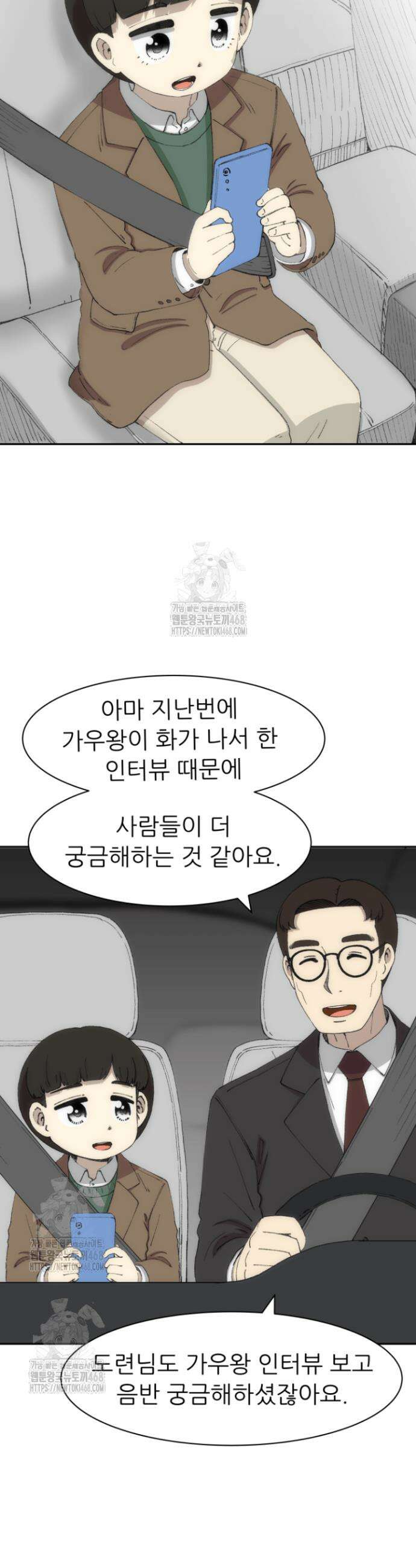 다시 태어난 베토벤 74화 16