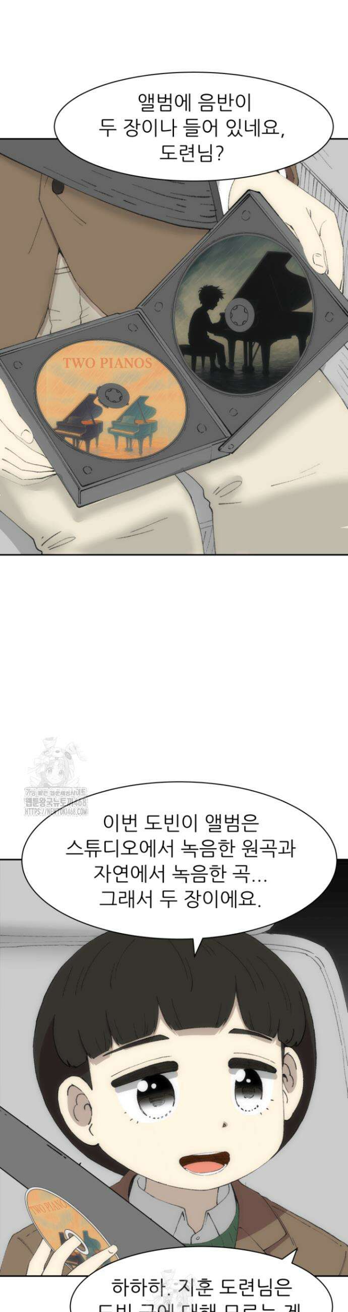 다시 태어난 베토벤 74화 17