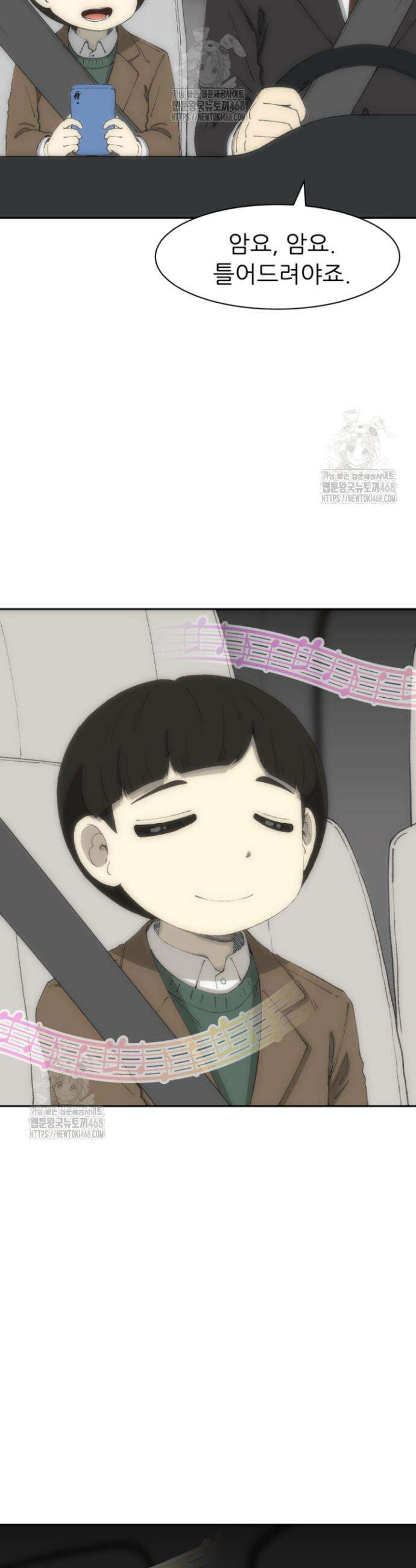 다시 태어난 베토벤 74화 19