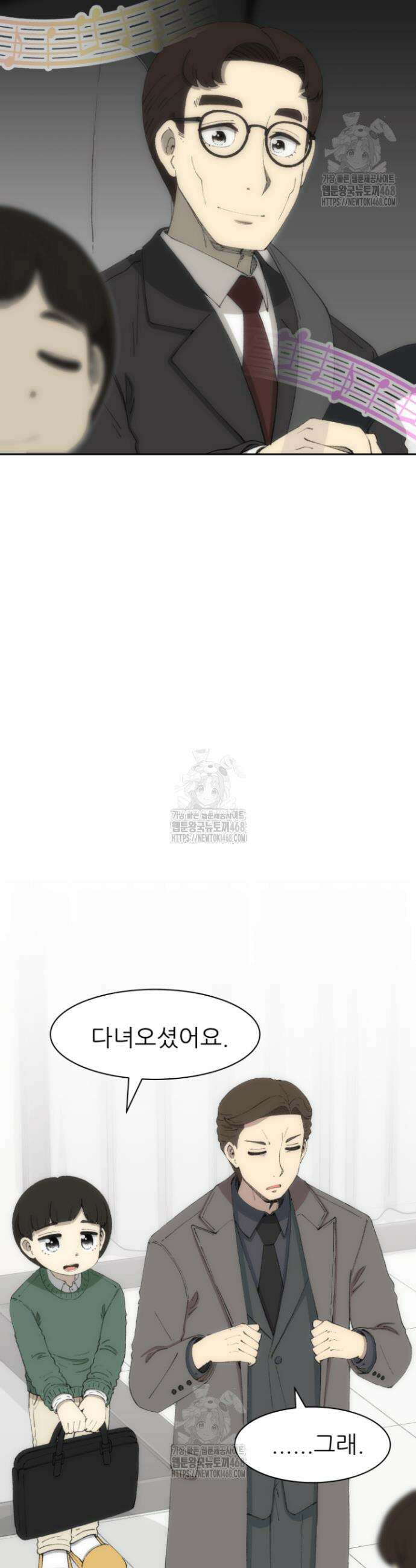 다시 태어난 베토벤 74화 20