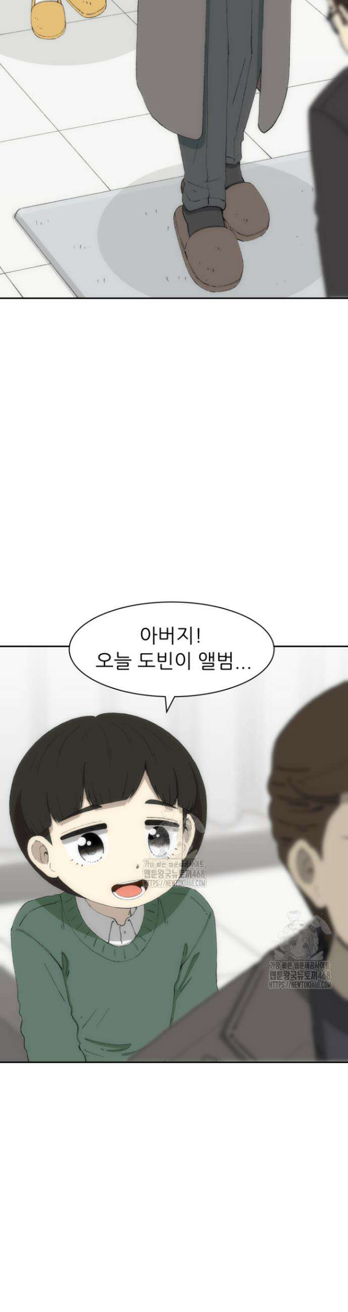 다시 태어난 베토벤 74화 21