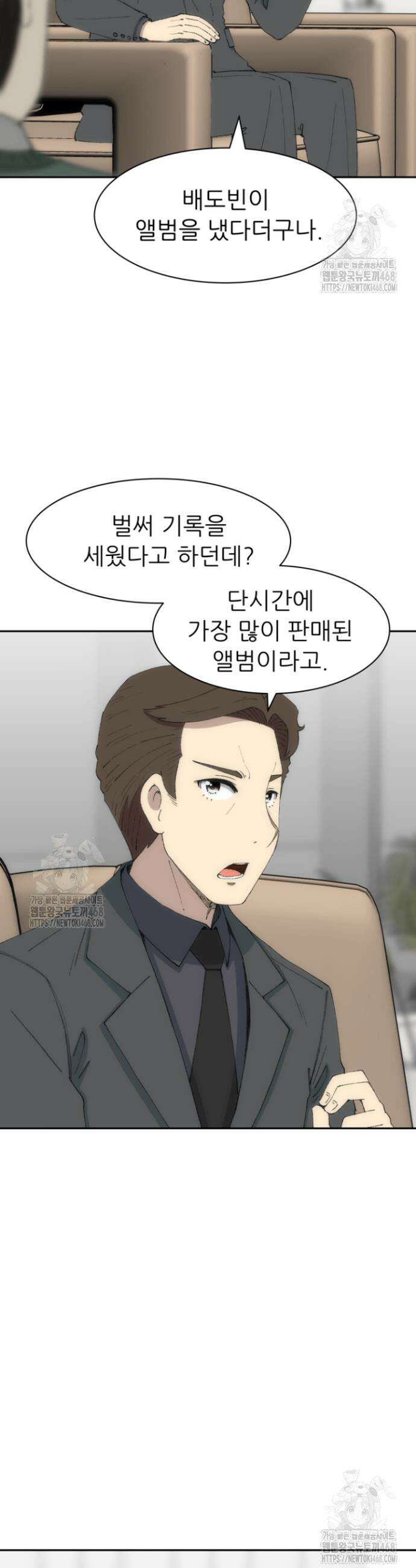 다시 태어난 베토벤 74화 24