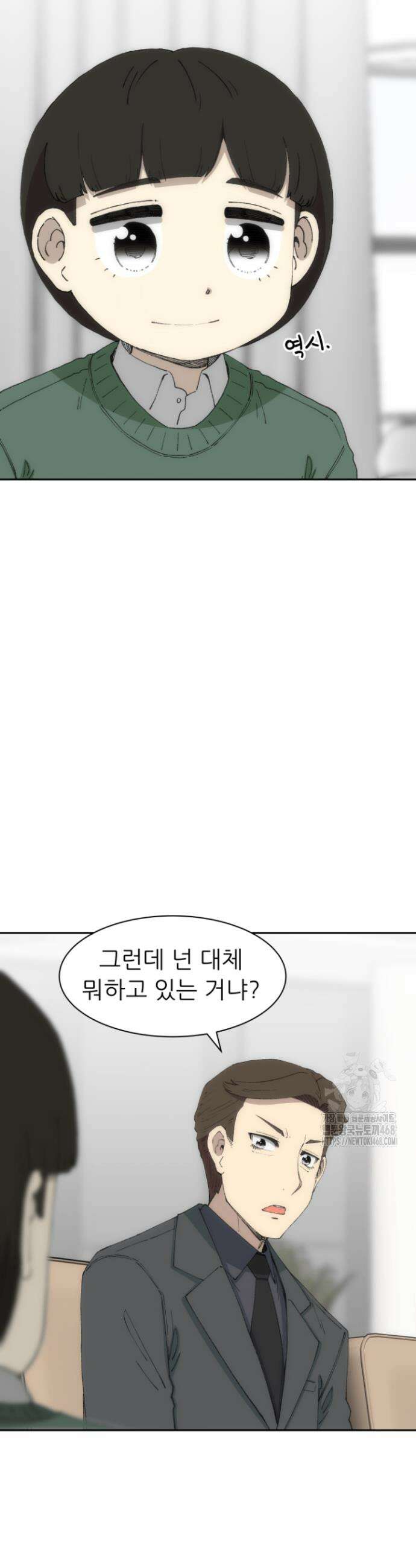 다시 태어난 베토벤 74화 25
