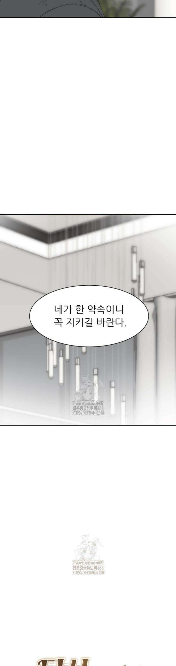 다시 태어난 베토벤 74화 32