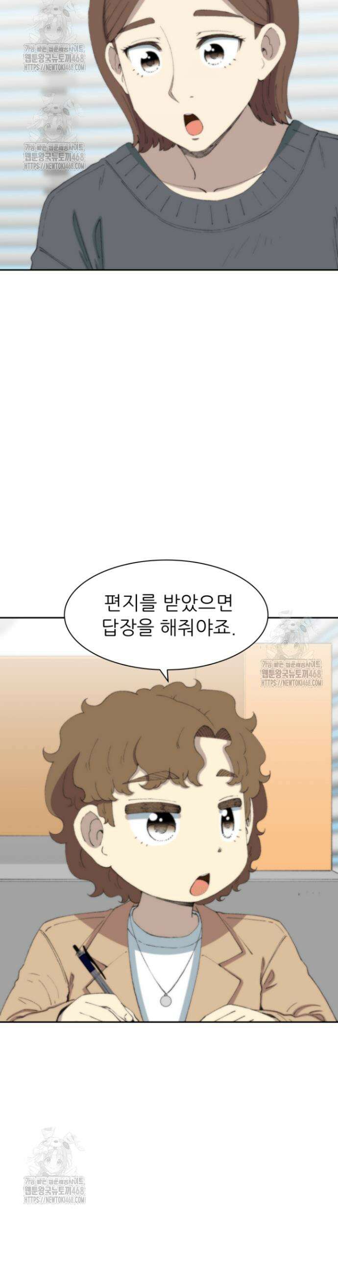 다시 태어난 베토벤 74화 35