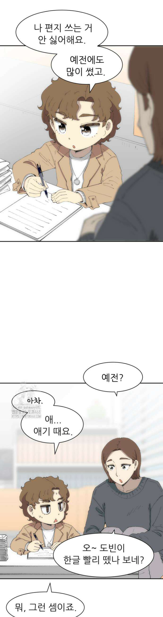 다시 태어난 베토벤 74화 36