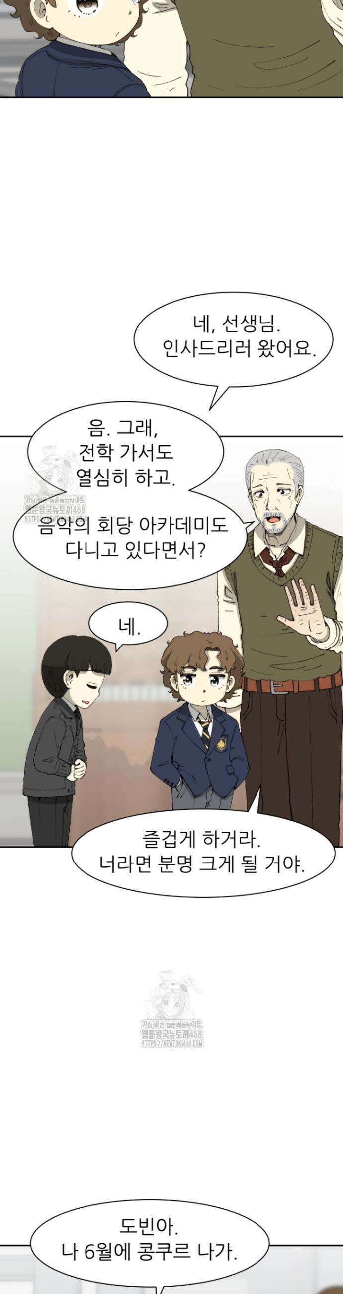 다시 태어난 베토벤 74화 40