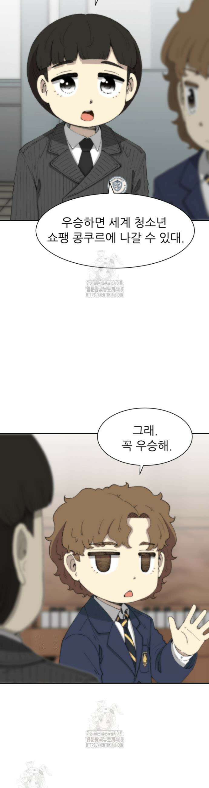 다시 태어난 베토벤 74화 41