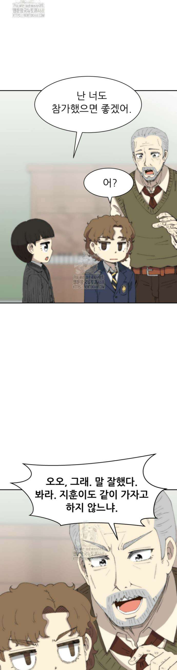 다시 태어난 베토벤 74화 42