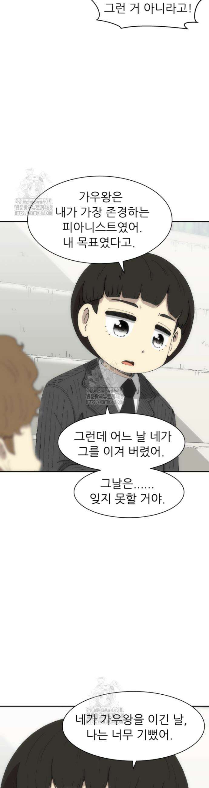 다시 태어난 베토벤 74화 51
