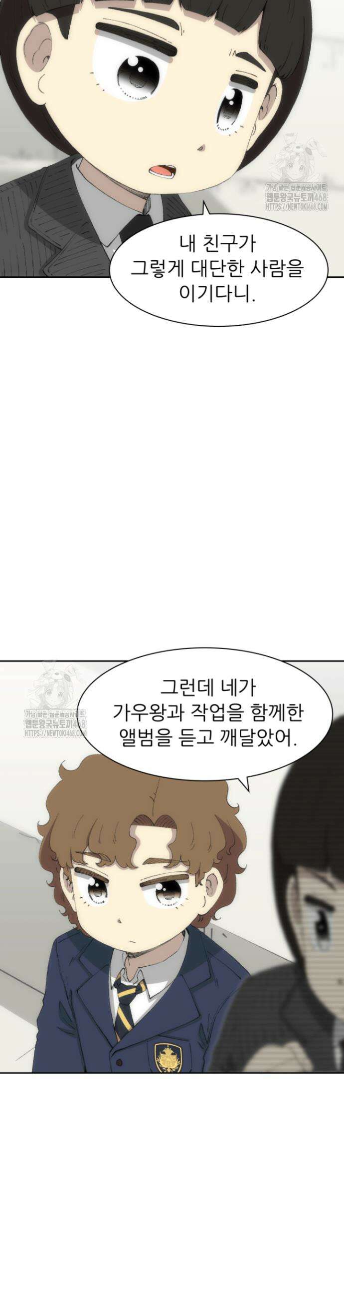 다시 태어난 베토벤 74화 52
