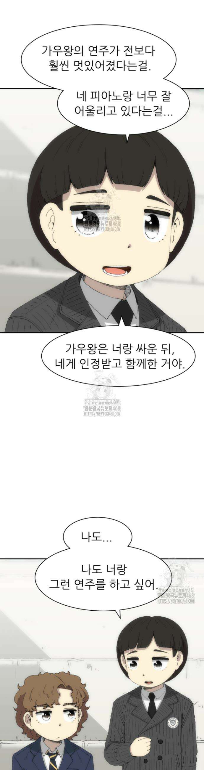 다시 태어난 베토벤 74화 53