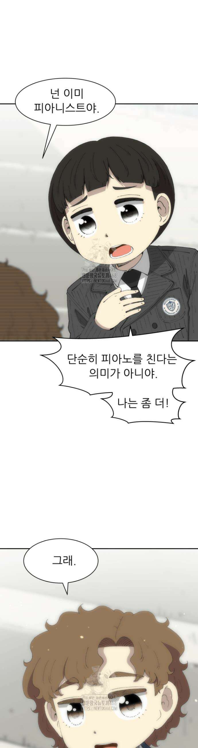 다시 태어난 베토벤 74화 56