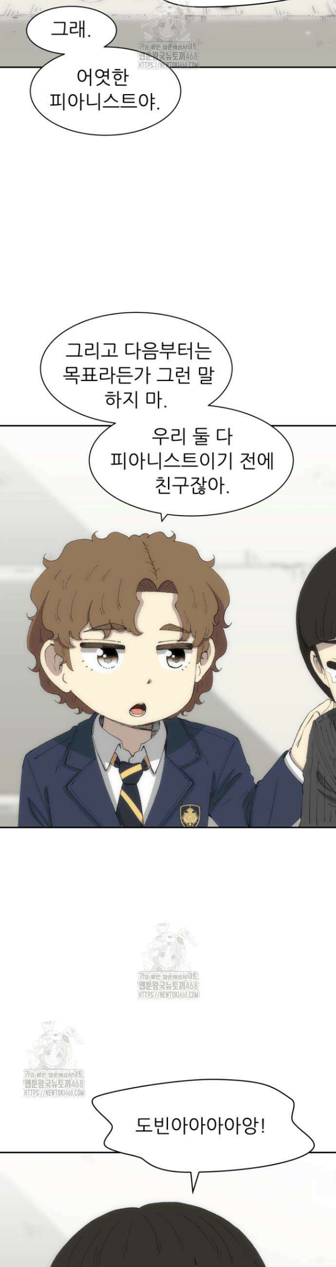 다시 태어난 베토벤 74화 59