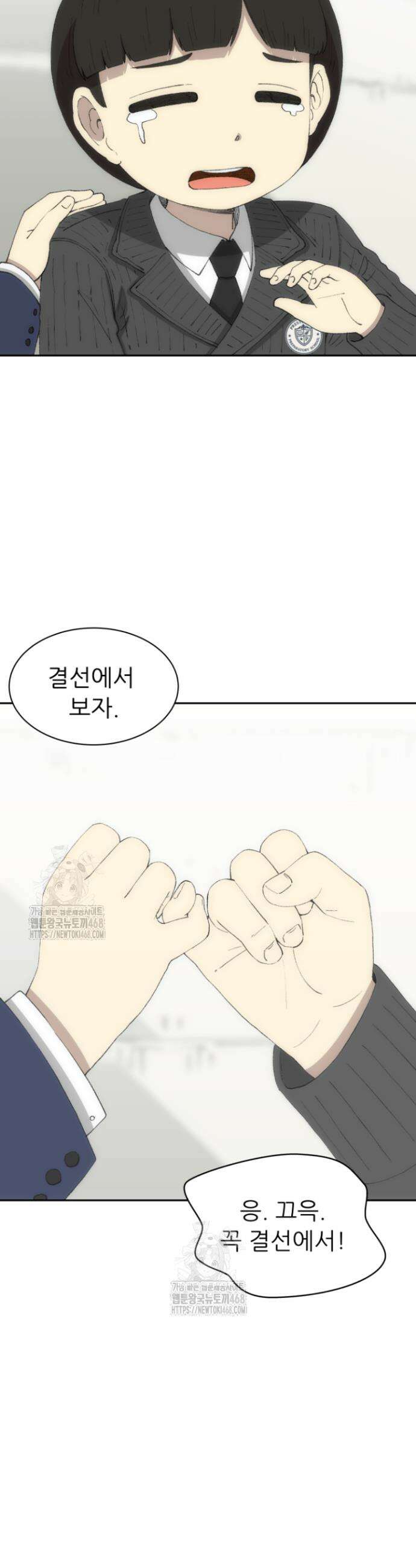 다시 태어난 베토벤 74화 60