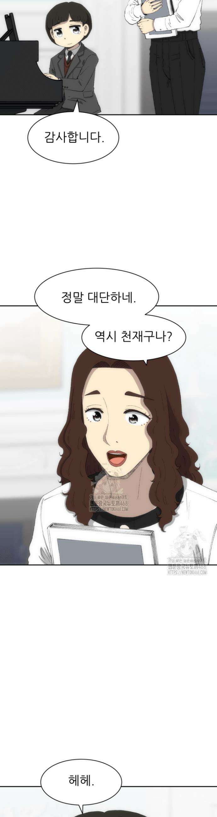 다시 태어난 베토벤 74화 62