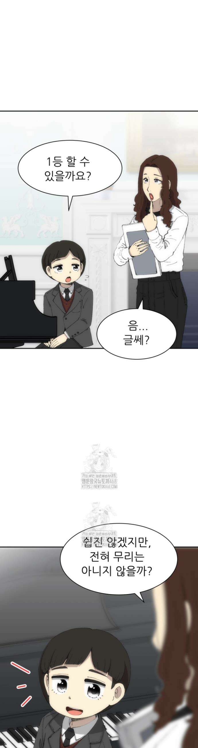 다시 태어난 베토벤 74화 64