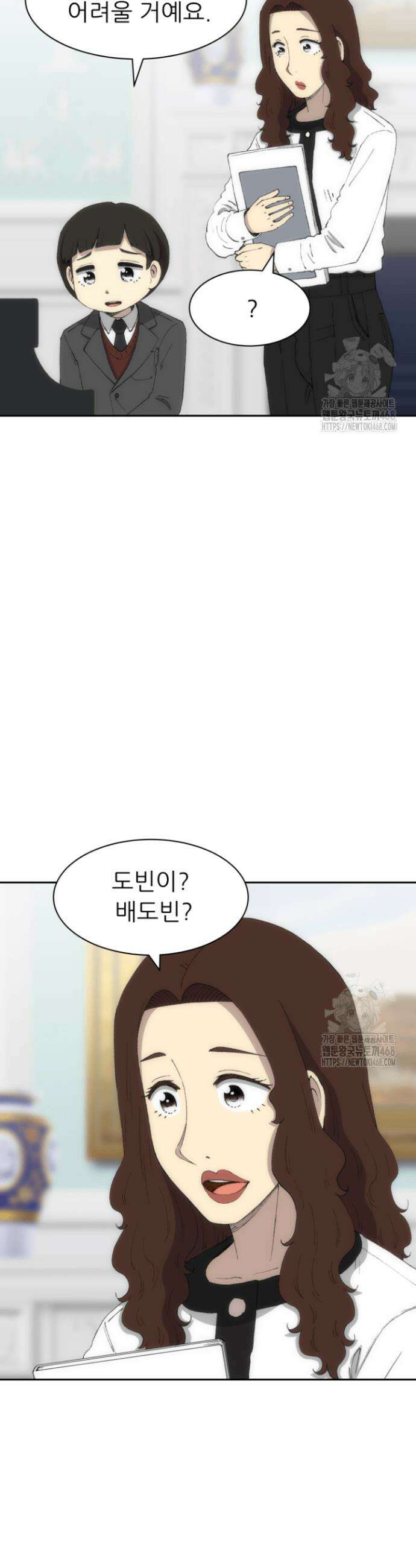 다시 태어난 베토벤 74화 66