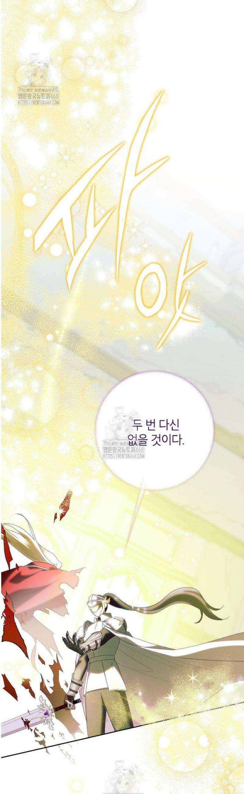 악녀는 오늘도 즐겁다 131화 17