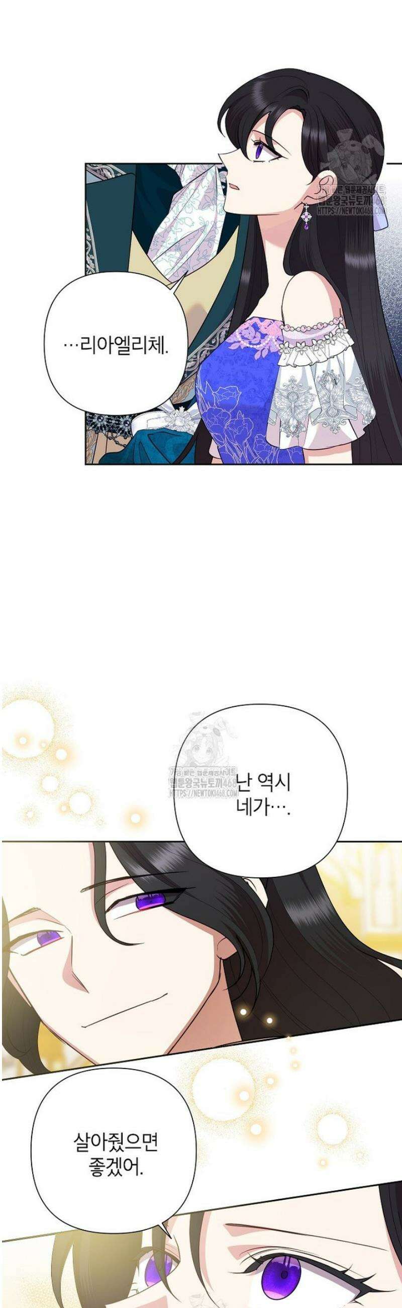 악녀는 오늘도 즐겁다 131화 20