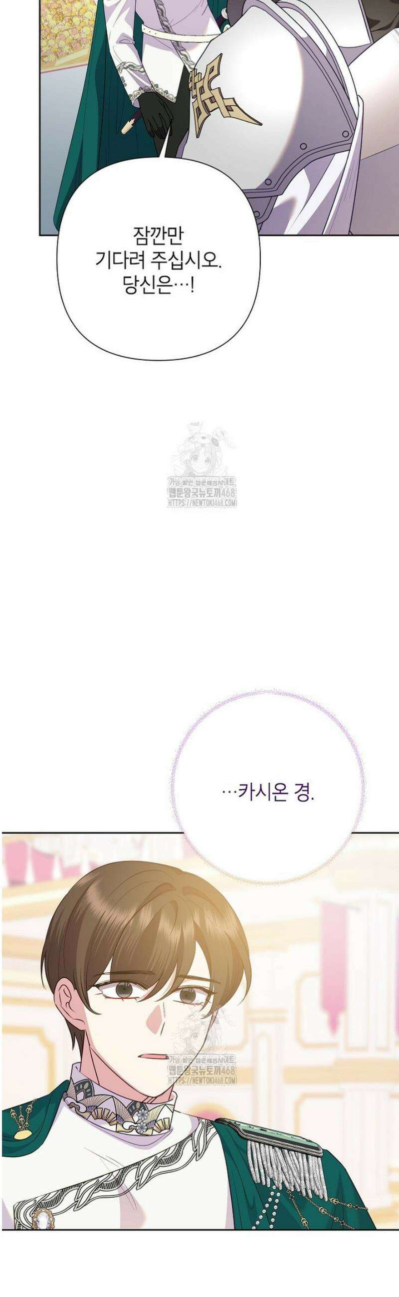 악녀는 오늘도 즐겁다 131화 22