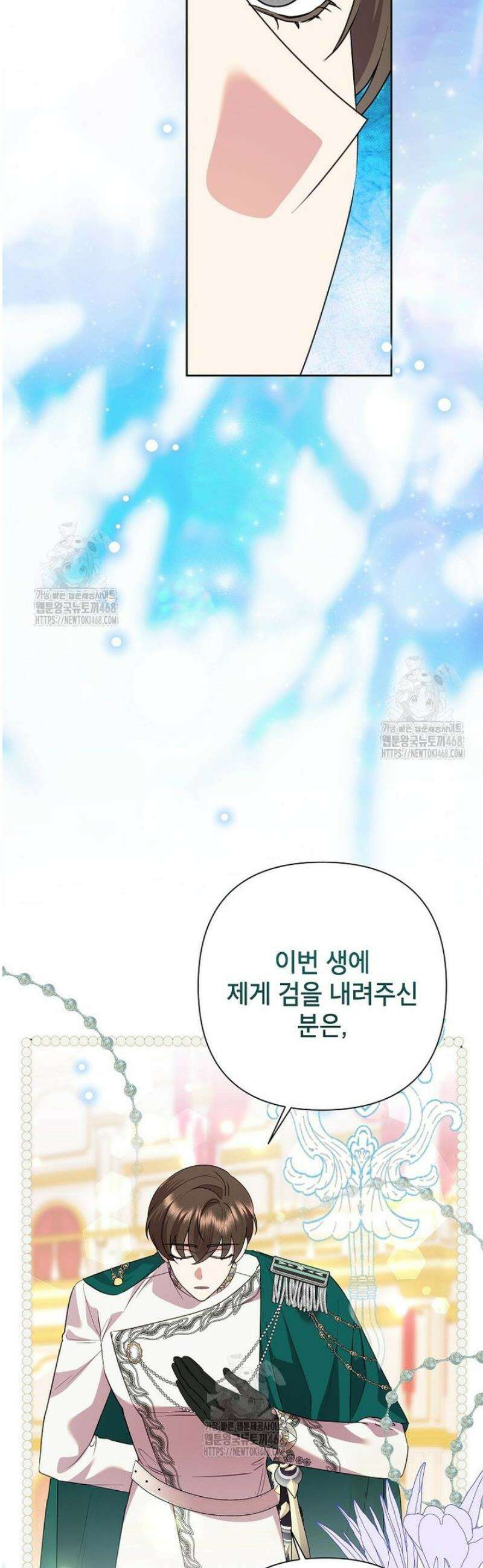 악녀는 오늘도 즐겁다 131화 26