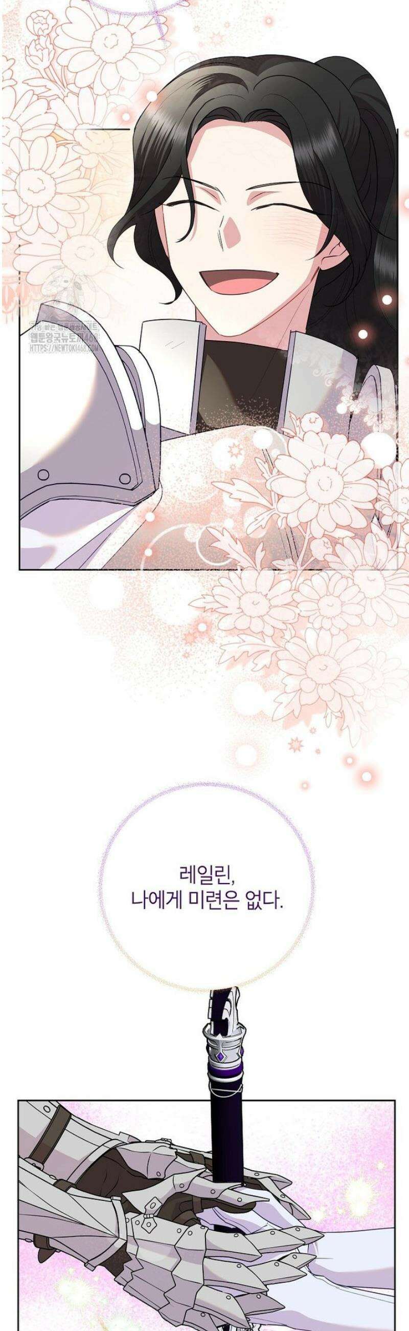 악녀는 오늘도 즐겁다 131화 28