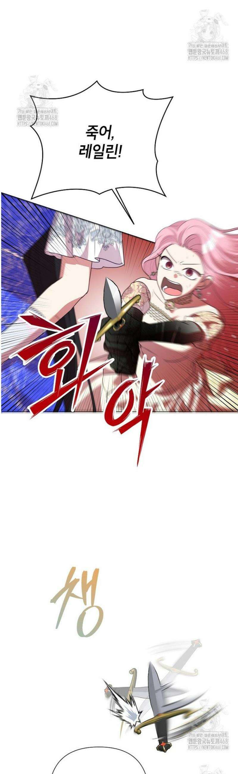 악녀는 오늘도 즐겁다 131화 33