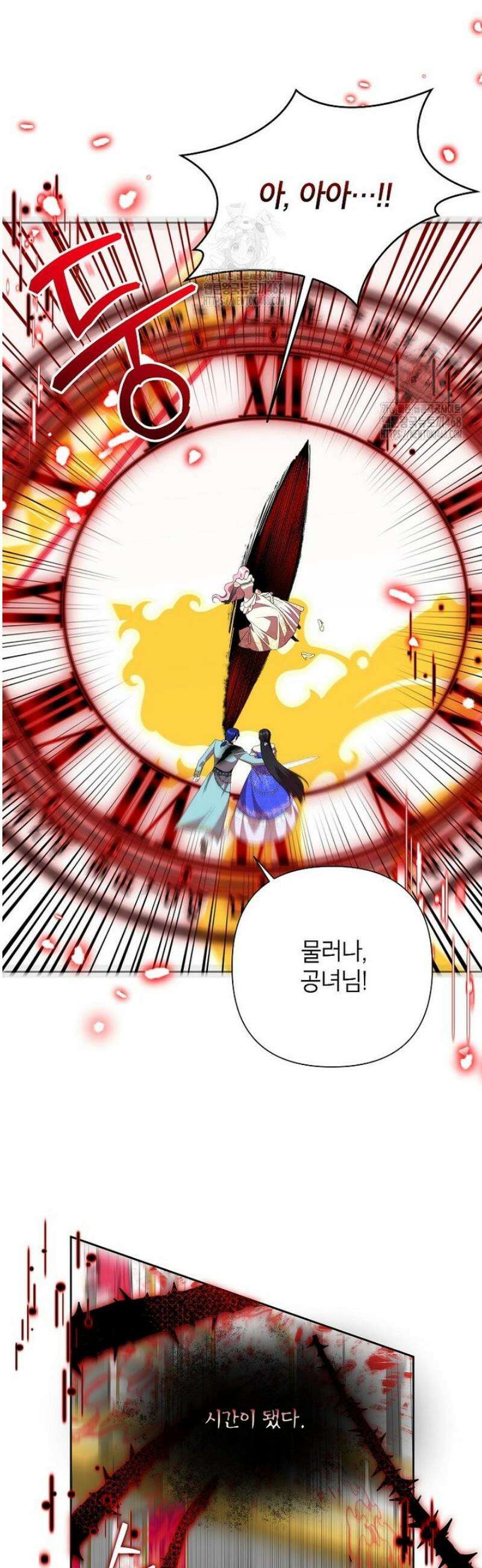 악녀는 오늘도 즐겁다 131화 36