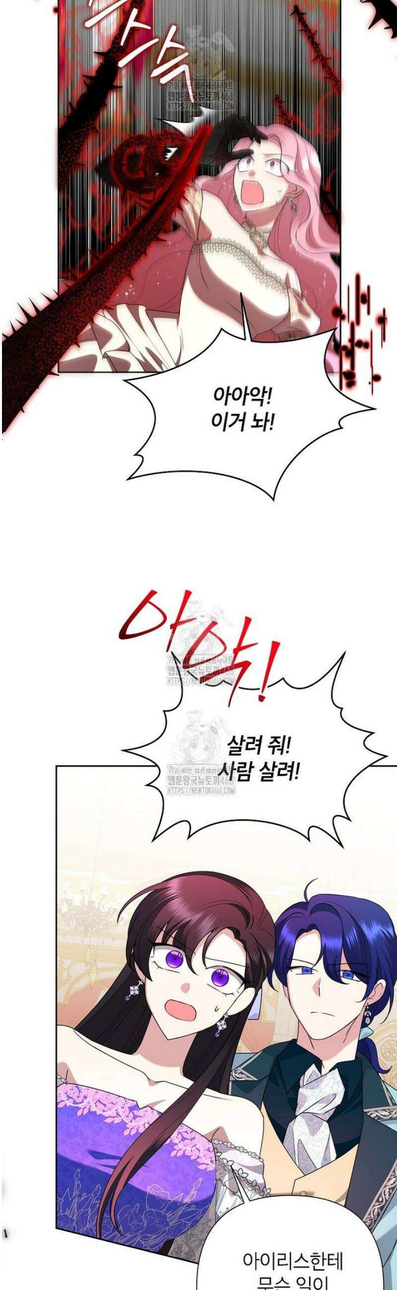 악녀는 오늘도 즐겁다 131화 37