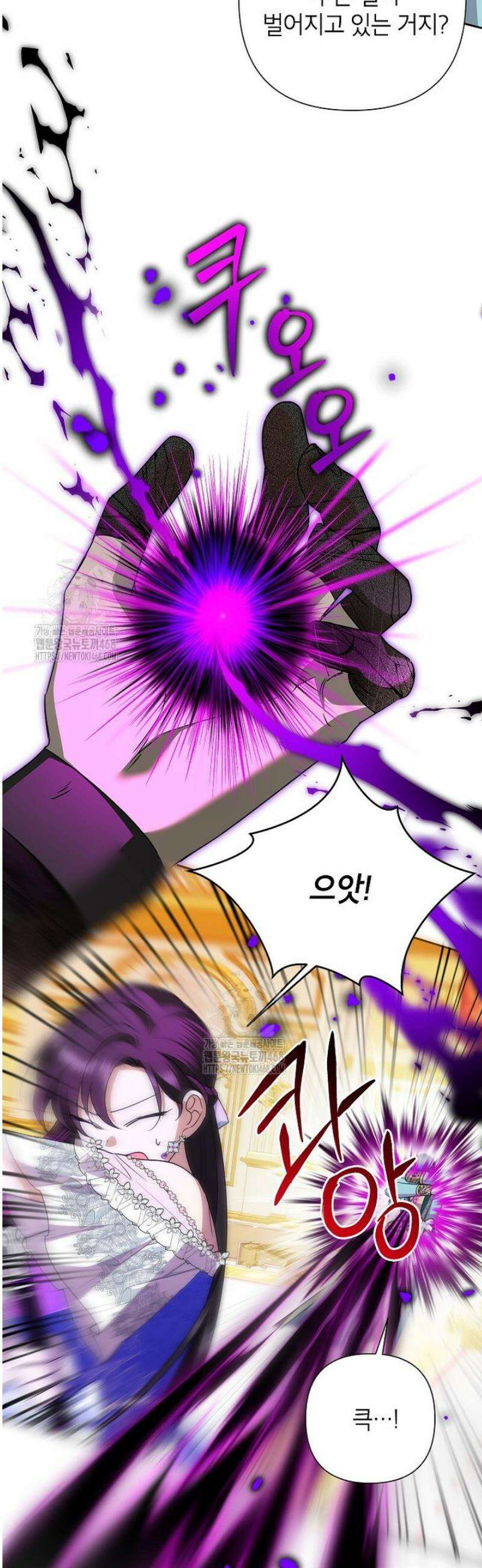 악녀는 오늘도 즐겁다 131화 38