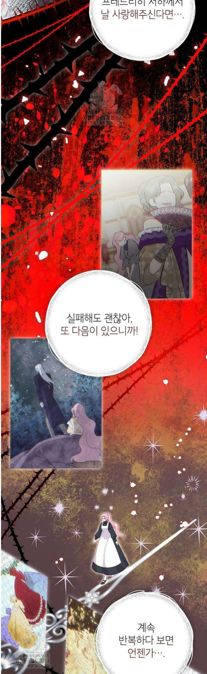 악녀는 오늘도 즐겁다 131화 45