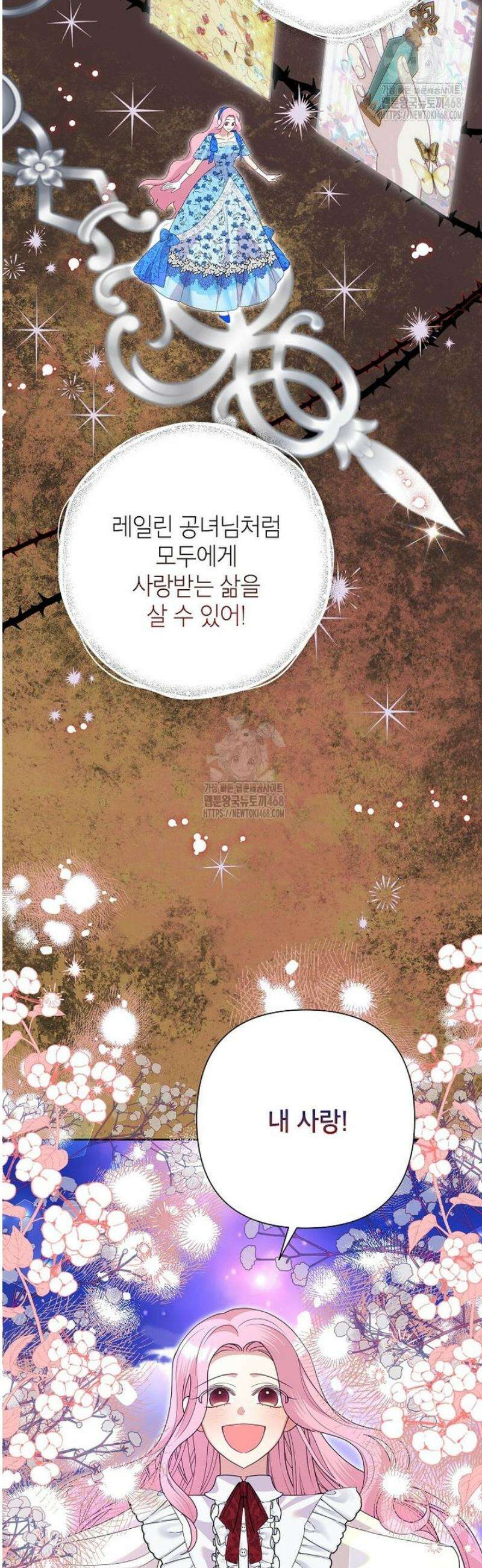 악녀는 오늘도 즐겁다 131화 46