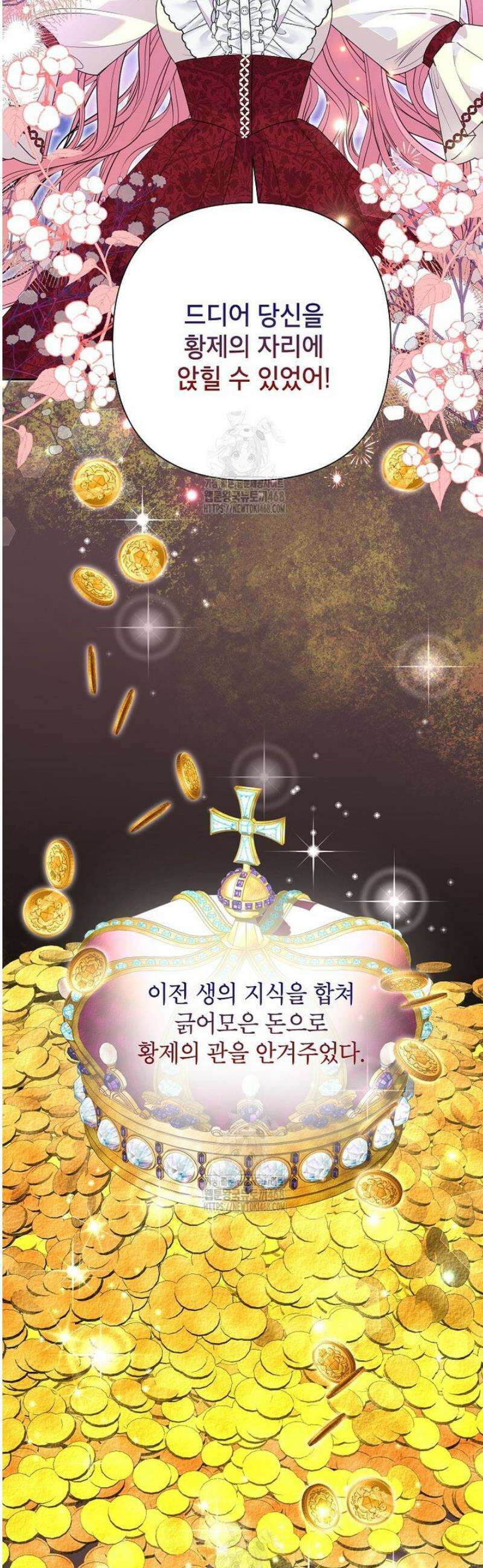악녀는 오늘도 즐겁다 131화 47