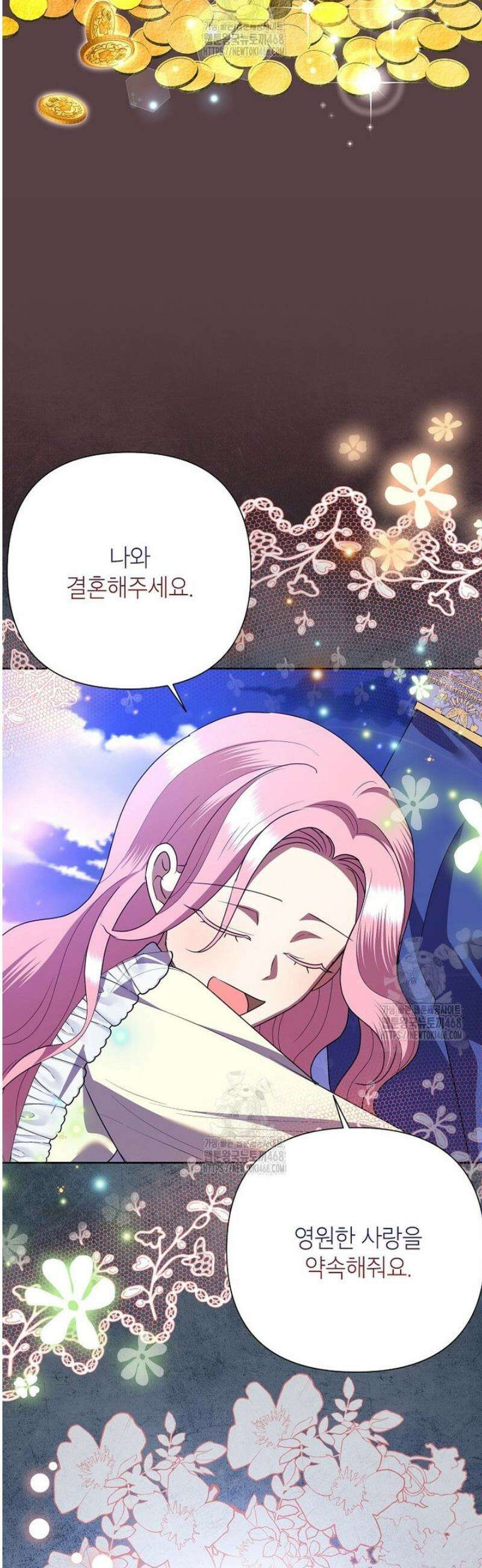악녀는 오늘도 즐겁다 131화 48