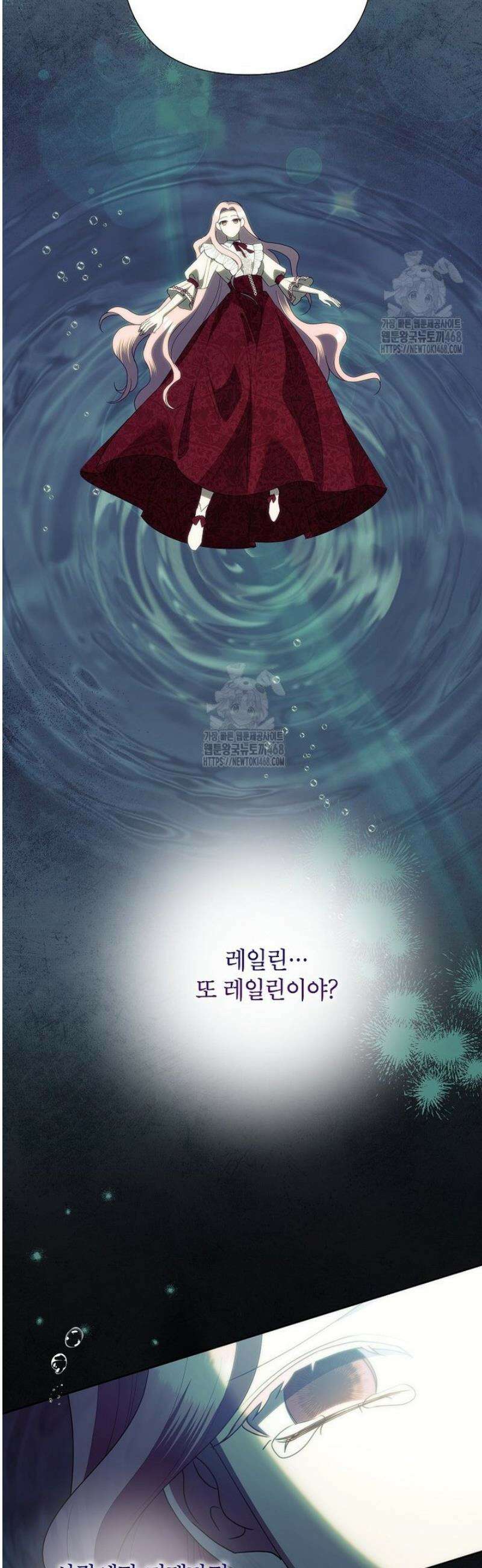 악녀는 오늘도 즐겁다 131화 52