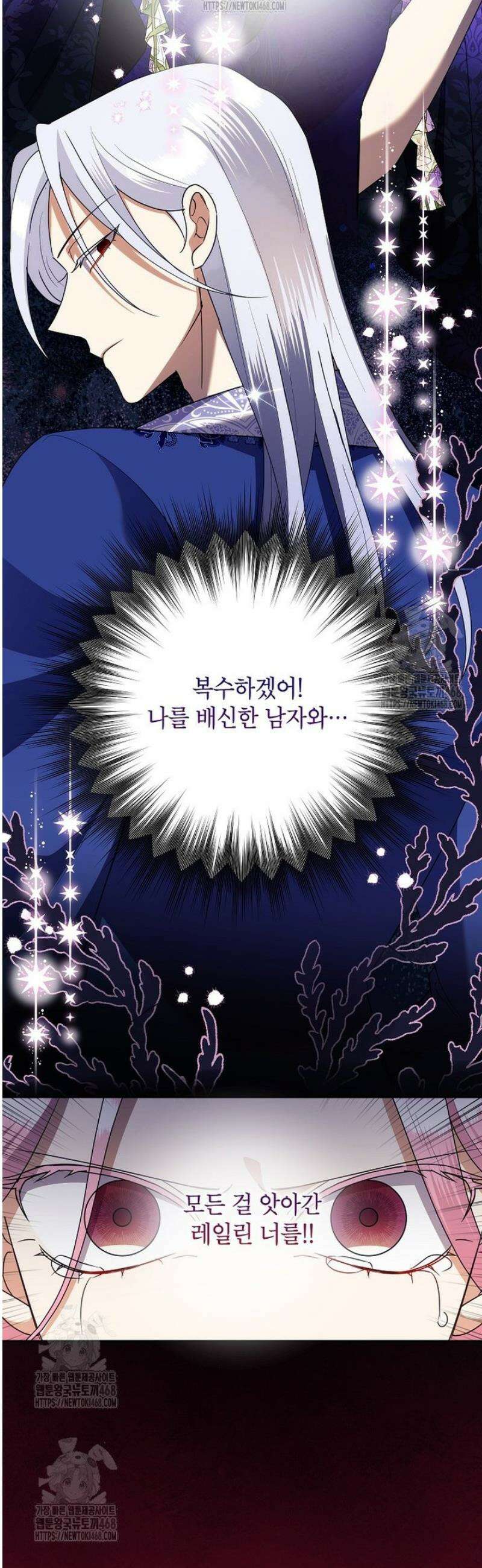 악녀는 오늘도 즐겁다 131화 54