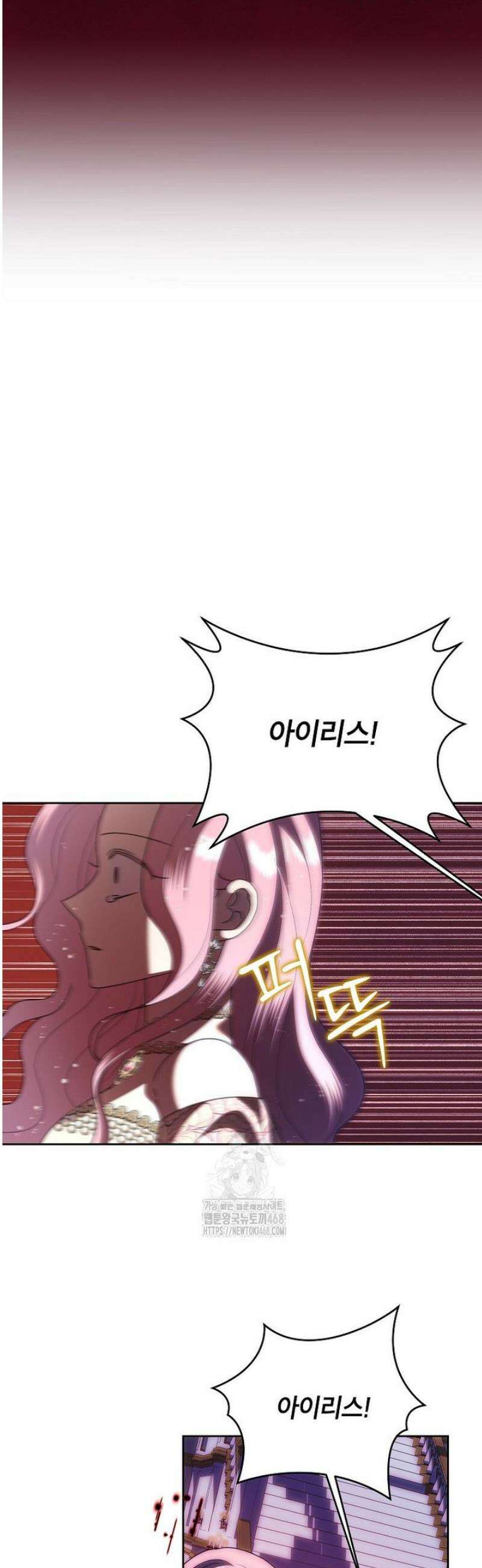 악녀는 오늘도 즐겁다 131화 55