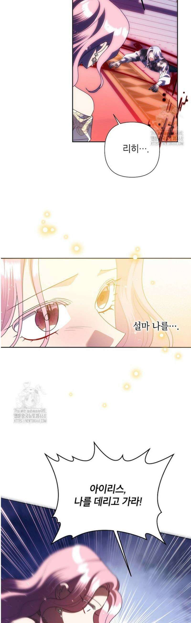 악녀는 오늘도 즐겁다 131화 56