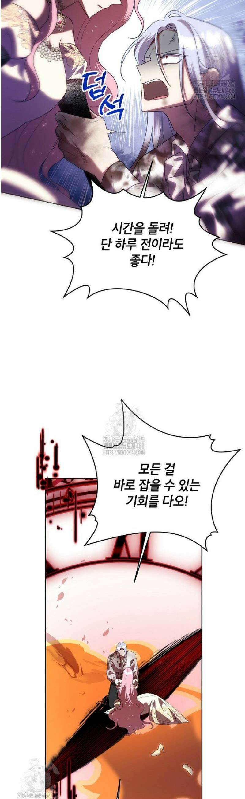 악녀는 오늘도 즐겁다 131화 57
