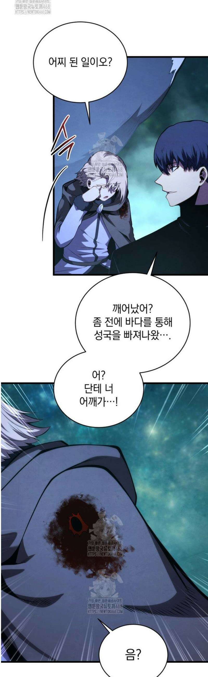 검술명가 막내아들 181화 5