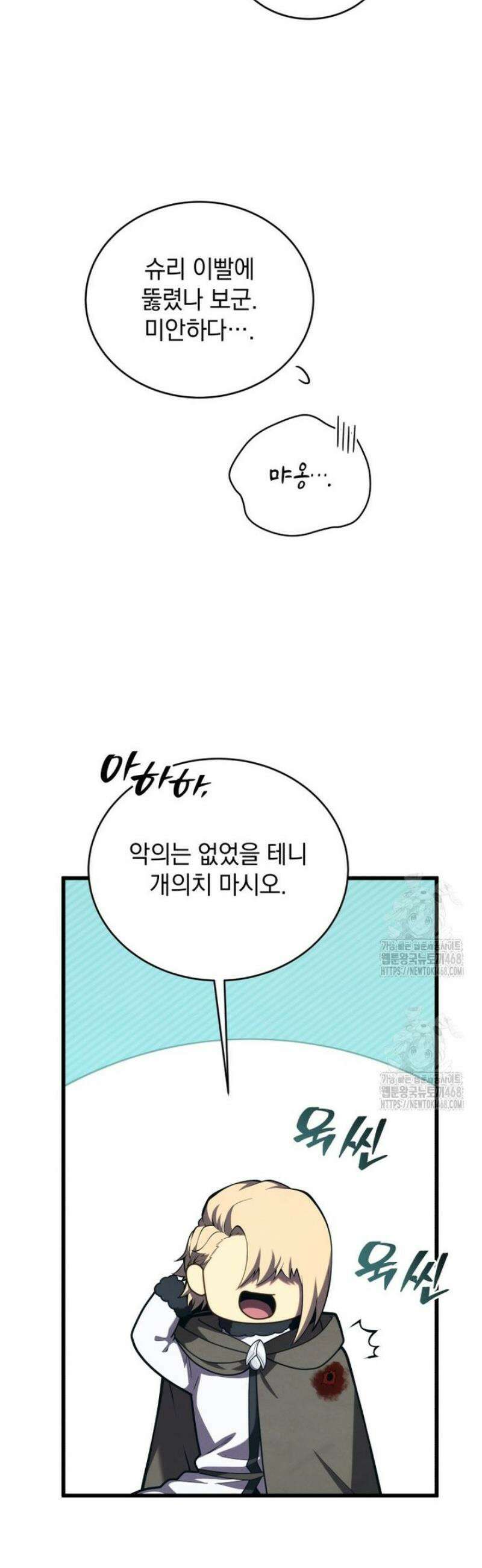 검술명가 막내아들 181화 6