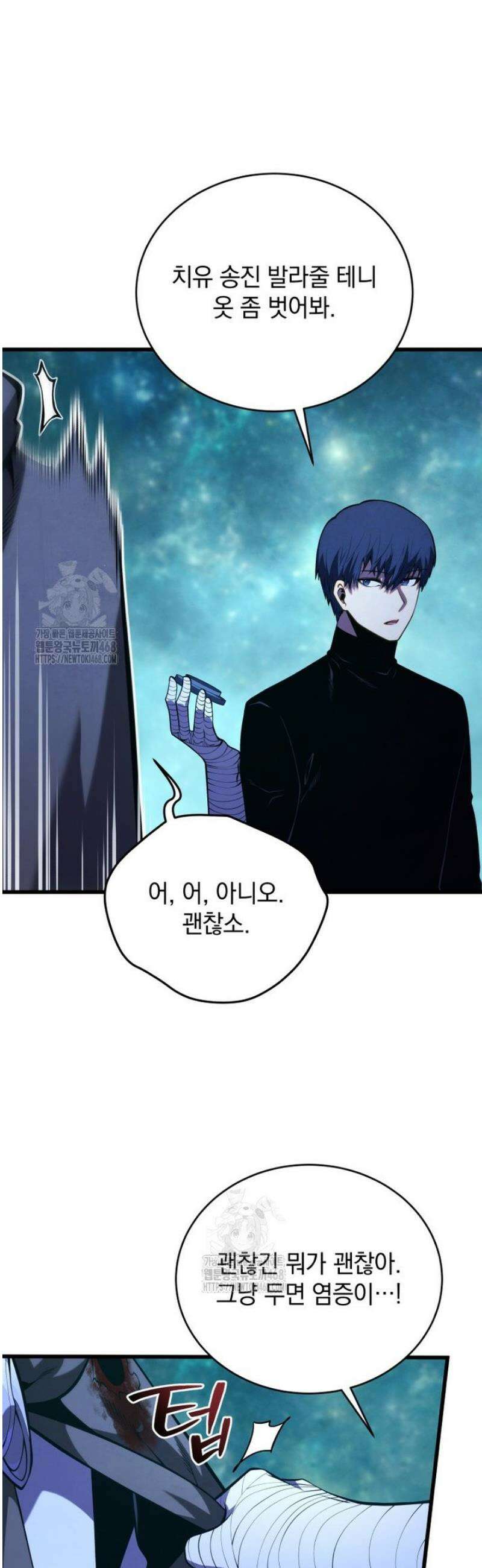검술명가 막내아들 181화 7
