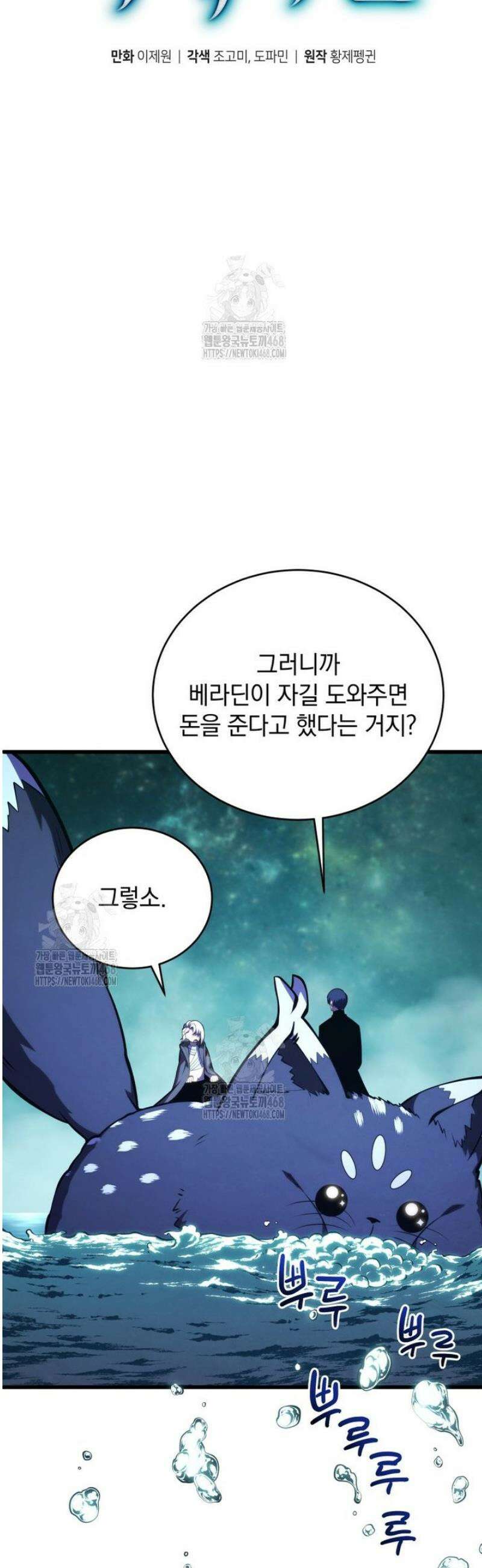 검술명가 막내아들 181화 12