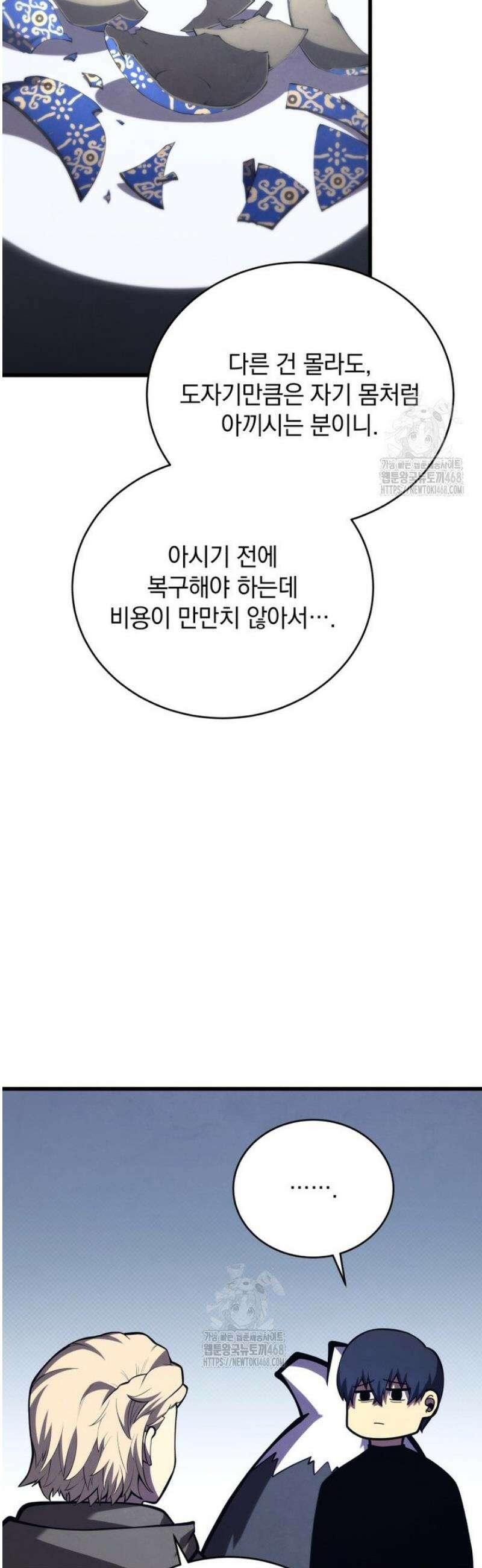 검술명가 막내아들 181화 14
