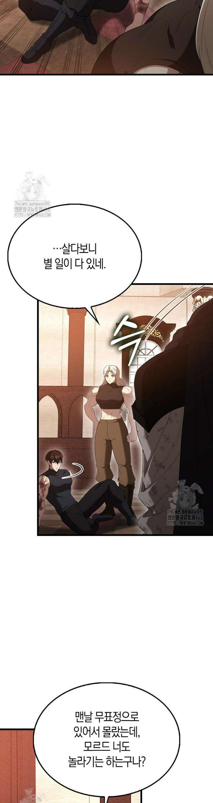 엑스트라가 너무 강함 105화 28